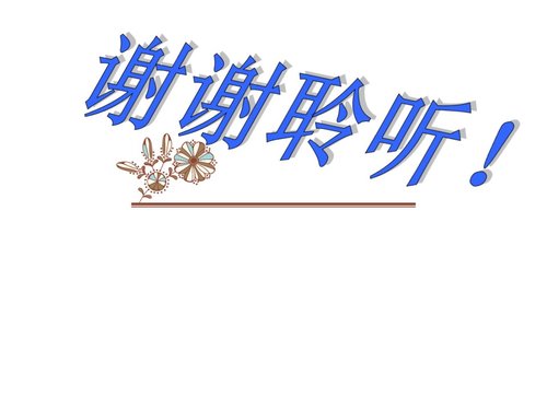 a0154 儿童糖尿病酮症酸中毒护理查房PPT课件73页可编辑无水印直接可用 第20页