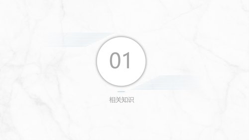a0155 出血的观察和护理知识PPT课件21页可编辑无水印直接可用 第3页