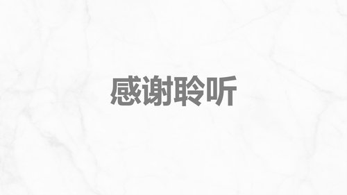 a0155 出血的观察和护理知识PPT课件21页可编辑无水印直接可用 第20页