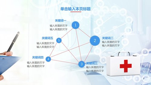 a0161 压疮预防及护理PPT课件19页可编辑无水印直接可用 第14页