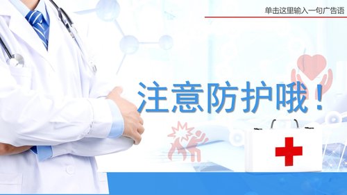 a0161 压疮预防及护理PPT课件19页可编辑无水印直接可用 第19页