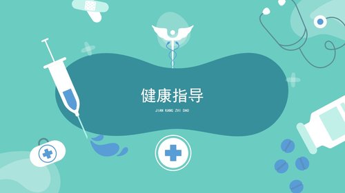 a0164 呼吸衰竭的护理查房医疗医学PPTPPT课件38页可编辑无水印直接可用 第17页