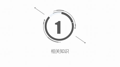 a0165 嗜酸细胞增多症的护理业务课件PPT课件27页可编辑无水印直接可用 第2页