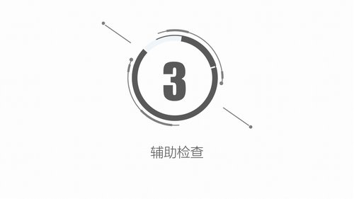 a0165 嗜酸细胞增多症的护理业务课件PPT课件27页可编辑无水印直接可用 第9页