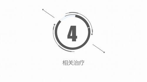 a0165 嗜酸细胞增多症的护理业务课件PPT课件27页可编辑无水印直接可用 第12页