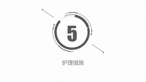 a0165 嗜酸细胞增多症的护理业务课件PPT课件27页可编辑无水印直接可用 第14页