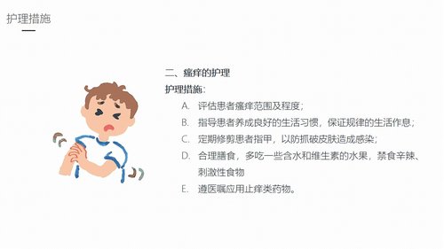 a0165 嗜酸细胞增多症的护理业务课件PPT课件27页可编辑无水印直接可用 第17页
