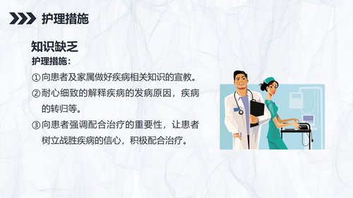 a0166 嗜酸细胞增多症的护理查房知识PPT课件34页可编辑无水印直接可用 第20页