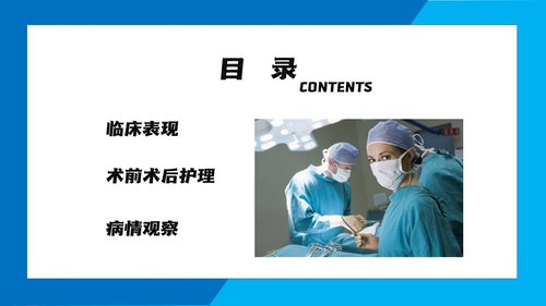 a0167 子宫肌瘤手术期护理PPTPPT课件21页可编辑无水印直接可用 第2页