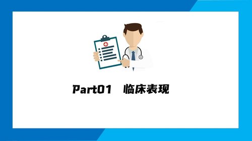 a0167 子宫肌瘤手术期护理PPTPPT课件21页可编辑无水印直接可用 第3页