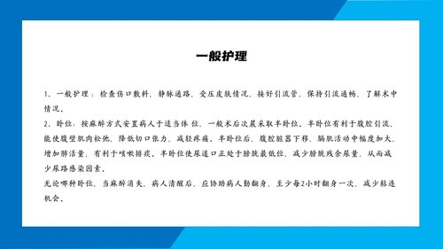 a0167 子宫肌瘤手术期护理PPTPPT课件21页可编辑无水印直接可用 第14页