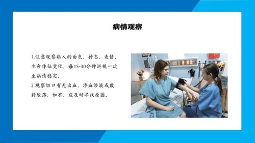 a0167 子宫肌瘤手术期护理PPTPPT课件21页可编辑无水印直接可用 第16页