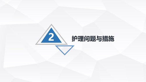 a0168 尿毒症患者的护理查房知识课件PPT课件40页可编辑无水印直接可用 第7页