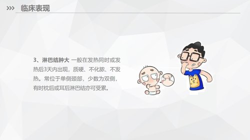 a0169 川崎病儿科护理业务知识PPT课件33页可编辑无水印直接可用 第8页