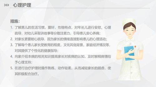 a0169 川崎病儿科护理业务知识PPT课件33页可编辑无水印直接可用 第18页