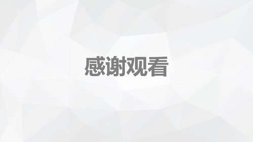 a0169 川崎病儿科护理业务知识PPT课件33页可编辑无水印直接可用 第20页
