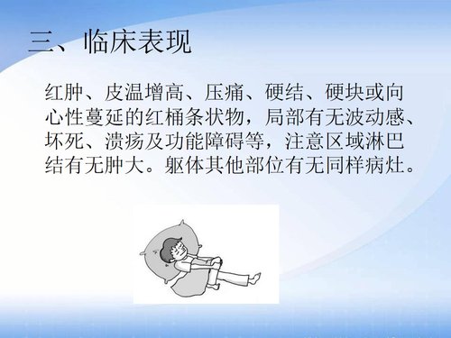 a0170 左下肢感染的护理PPT课件19页可编辑无水印直接可用 第8页