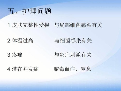 a0170 左下肢感染的护理PPT课件19页可编辑无水印直接可用 第12页