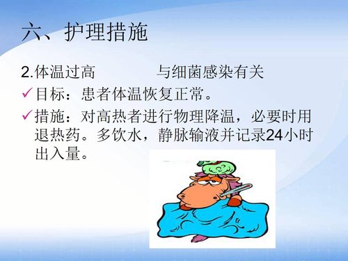 a0170 左下肢感染的护理PPT课件19页可编辑无水印直接可用 第14页