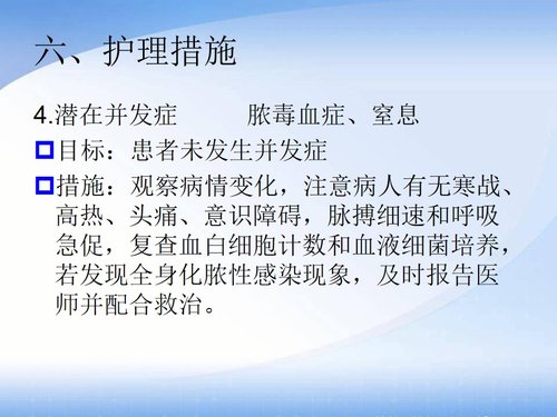 a0170 左下肢感染的护理PPT课件19页可编辑无水印直接可用 第16页