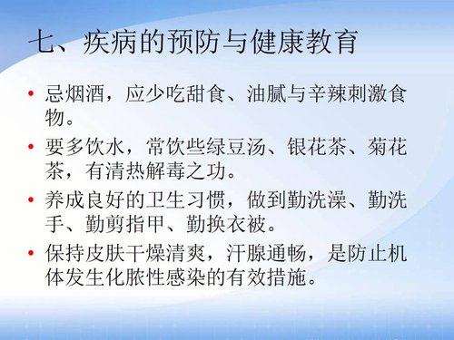 a0170 左下肢感染的护理PPT课件19页可编辑无水印直接可用 第17页