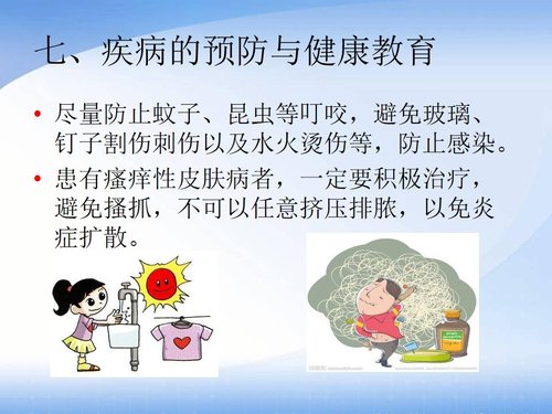 a0170 左下肢感染的护理PPT课件19页可编辑无水印直接可用 第18页