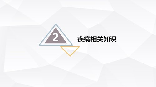 a0171 左桡尺骨双骨折的护理查房PPT课件24页可编辑无水印直接可用 第7页