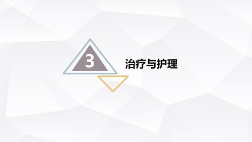 a0171 左桡尺骨双骨折的护理查房PPT课件24页可编辑无水印直接可用 第13页
