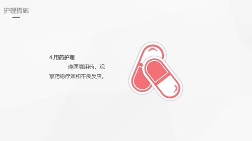 a0172 带状疱疹后遗神经痛护理课件PPT课件33页可编辑无水印直接可用 第13页