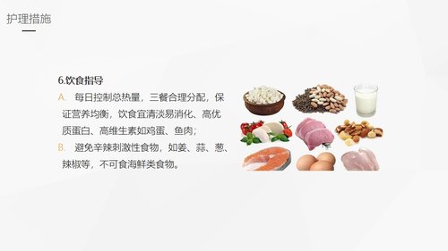 a0172 带状疱疹后遗神经痛护理课件PPT课件33页可编辑无水印直接可用 第15页