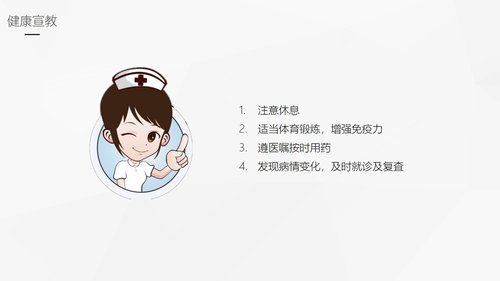 a0172 带状疱疹后遗神经痛护理课件PPT课件33页可编辑无水印直接可用 第18页