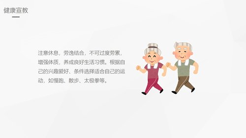 a0172 带状疱疹后遗神经痛护理课件PPT课件33页可编辑无水印直接可用 第19页