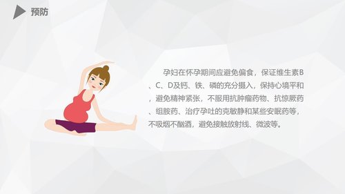 a0173 幼儿唇裂的护理查房PPT课件38页可编辑无水印直接可用 第6页