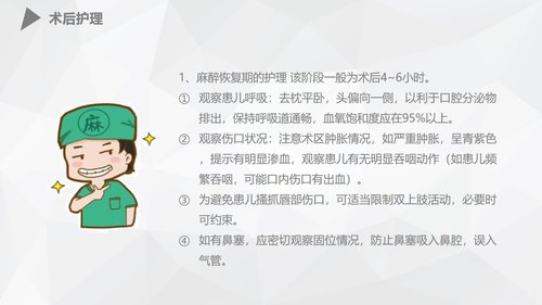 a0173 幼儿唇裂的护理查房PPT课件38页可编辑无水印直接可用 第12页
