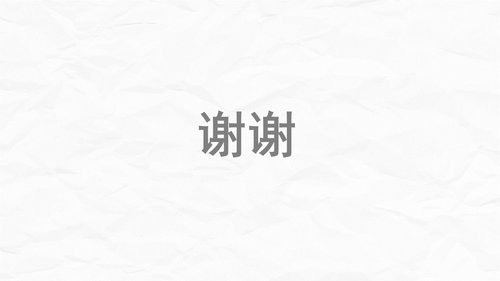 a0174 异位妊娠护理PPT课件27页可编辑无水印直接可用 第20页