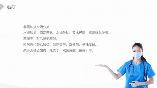 a0175 强直性脊柱炎的护理查房PPT课件45页可编辑无水印直接可用 第12页