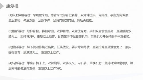 a0175 强直性脊柱炎的护理查房PPT课件45页可编辑无水印直接可用 第17页