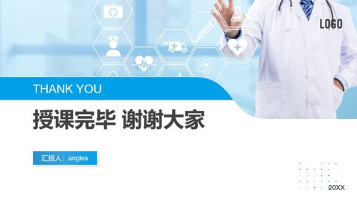 a0176 心衰病人护理查房PPT模板PPT课件16页可编辑无水印直接可用 第16页