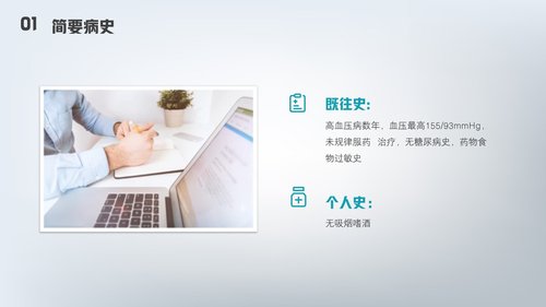 a0177 急性心梗护理查房PPT课件24页可编辑无水印直接可用 第5页