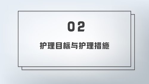 a0177 急性心梗护理查房PPT课件24页可编辑无水印直接可用 第7页