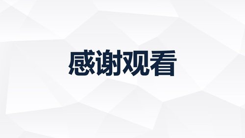 a0178 急性胰腺炎护理查房PPT课件30页可编辑无水印直接可用 第20页