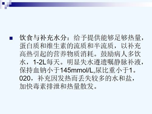 a0179 急腹症护理查房PPT课件56页可编辑无水印直接可用 第2页