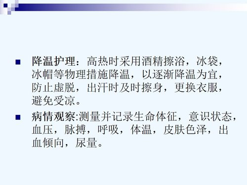 a0179 急腹症护理查房PPT课件56页可编辑无水印直接可用 第3页