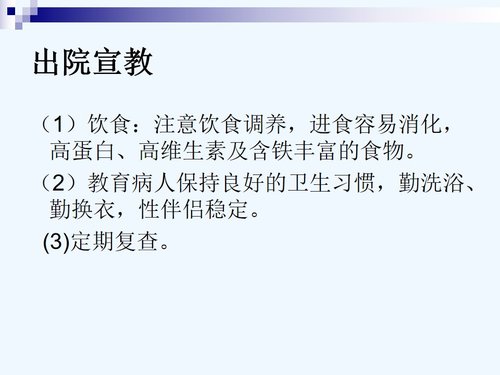 a0179 急腹症护理查房PPT课件56页可编辑无水印直接可用 第5页