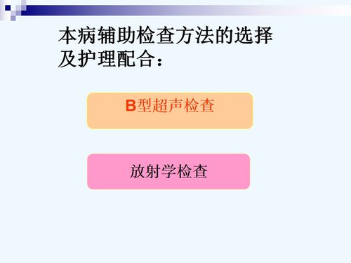 a0179 急腹症护理查房PPT课件56页可编辑无水印直接可用 第6页