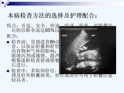 a0179 急腹症护理查房PPT课件56页可编辑无水印直接可用 第7页