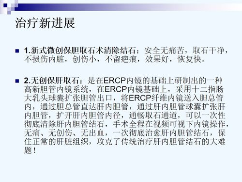 a0179 急腹症护理查房PPT课件56页可编辑无水印直接可用 第9页