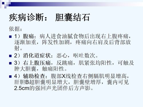 a0179 急腹症护理查房PPT课件56页可编辑无水印直接可用 第11页