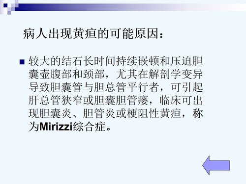 a0179 急腹症护理查房PPT课件56页可编辑无水印直接可用 第12页