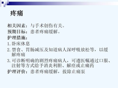 a0179 急腹症护理查房PPT课件56页可编辑无水印直接可用 第13页